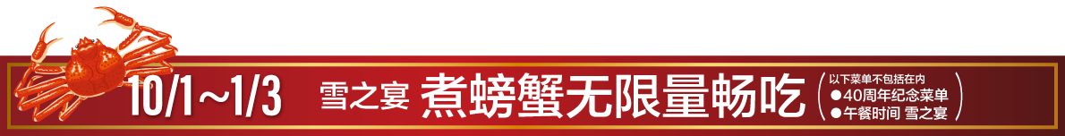 蟹イメージ