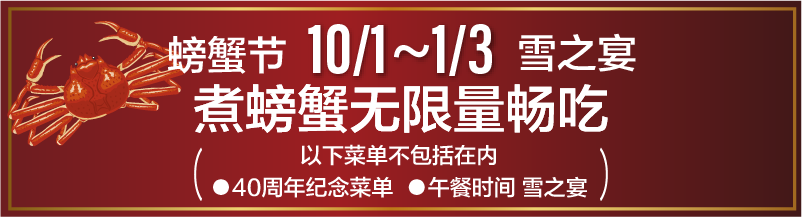 蟹イメージ