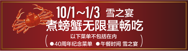 蟹イメージ