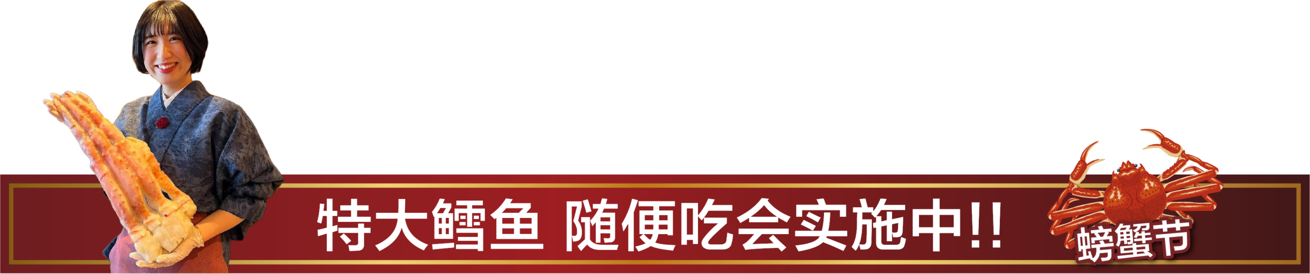 蟹イメージ