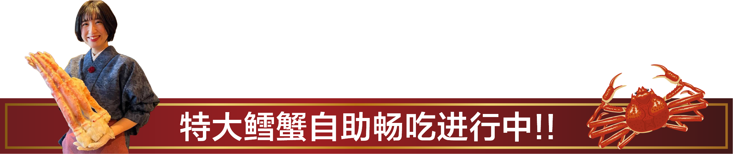 蟹イメージ