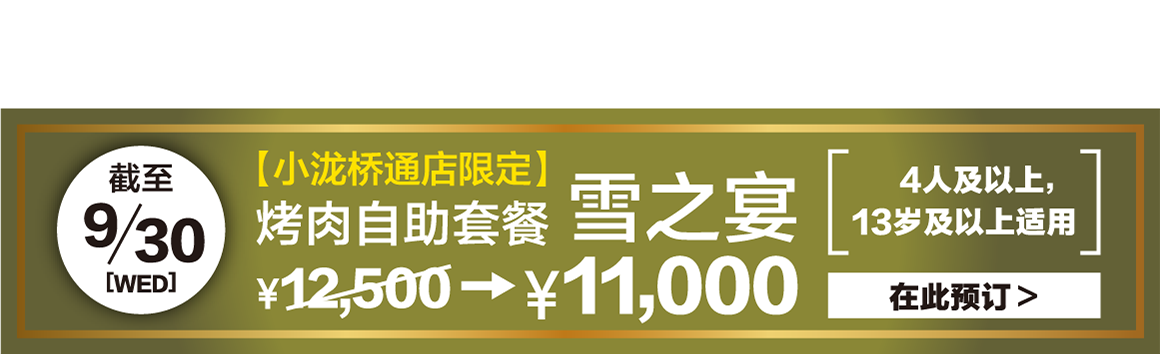 キャンペーン