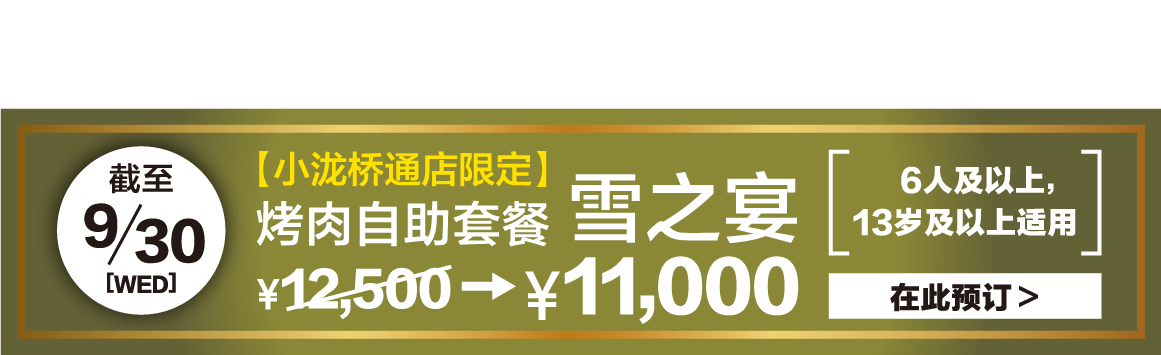 キャンペーン