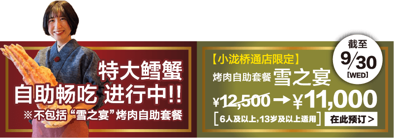 蟹イメージ