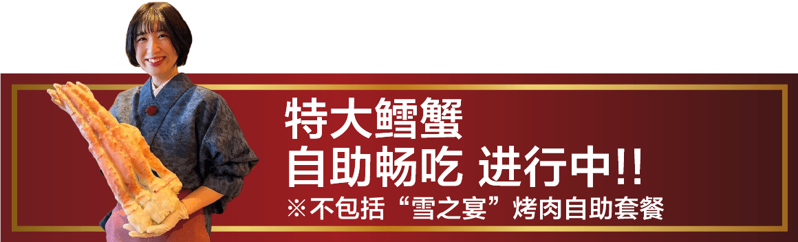 蟹イメージ
