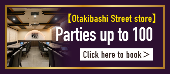 Otakibashi Street store: Large parties for up to 100 guests. Book now