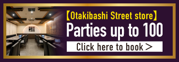 Otakibashi Street store: Large parties for up to 100 guests. Book now