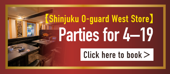 Shinjuku O-guard West store: Small parties for 4-19 guests. Book now
