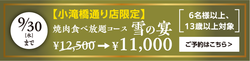 バナー