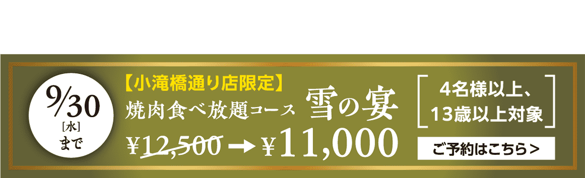キャンペーン