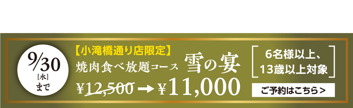 キャンペーン