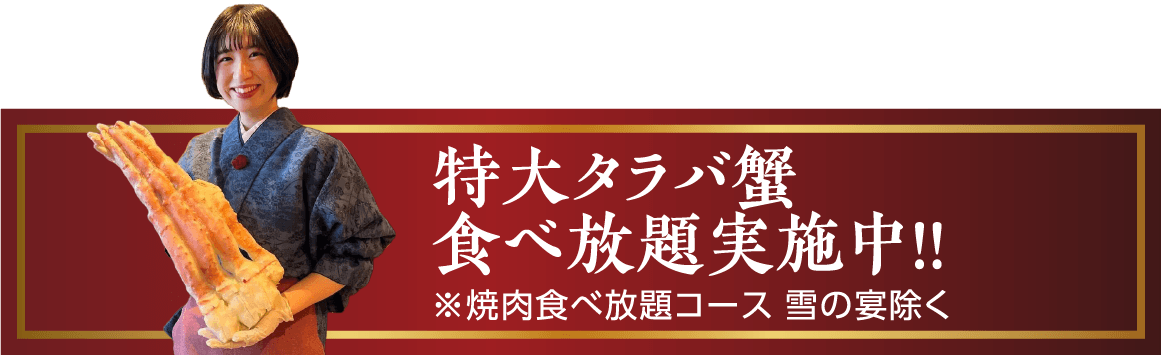 蟹イメージ