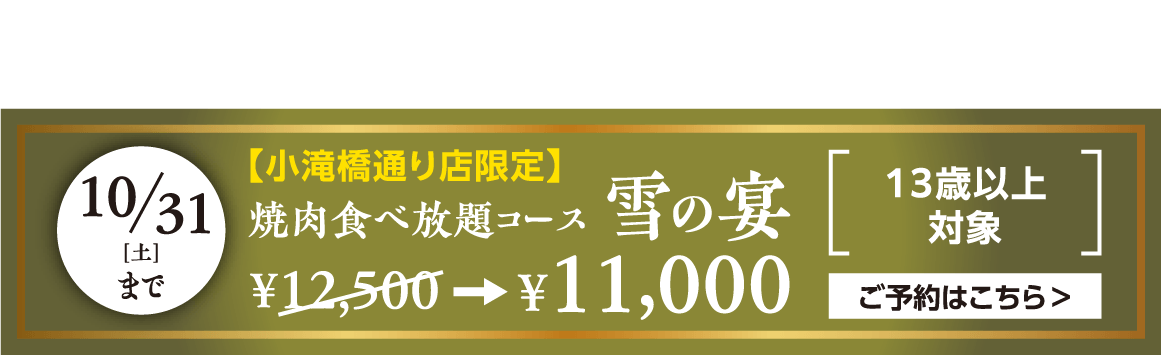 キャンペーン