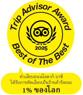 トリップアドバイザーバナー